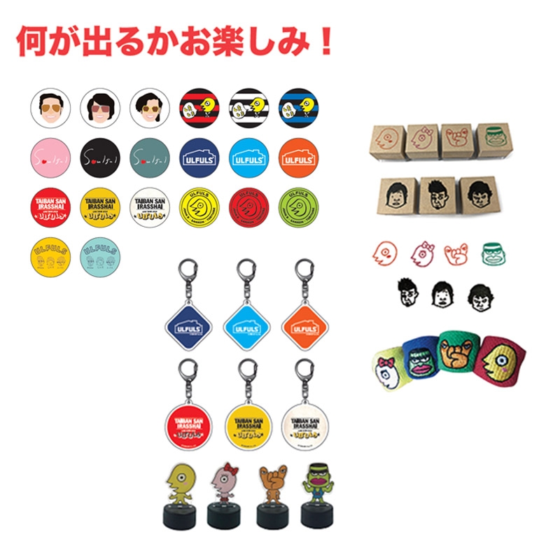 対バンさんいらっしゃい！～ツアーガチャ | TAISUKE SHOP