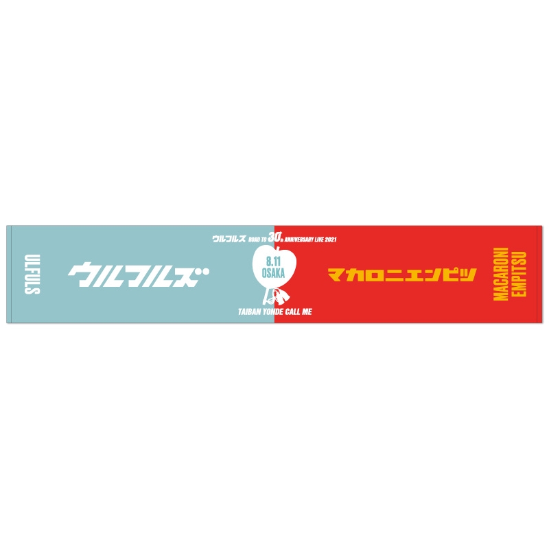 対バンよんでコールミー コラボ ロゴチェンジマフラータオル