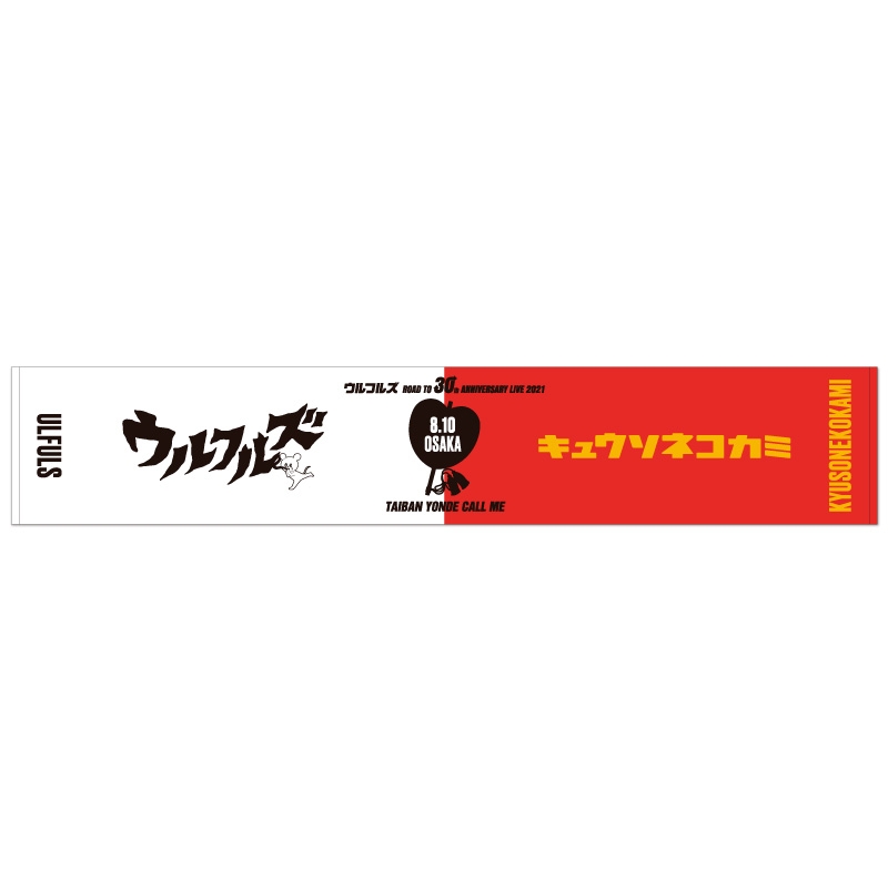 キュウソネコカミ🐁 on X: 