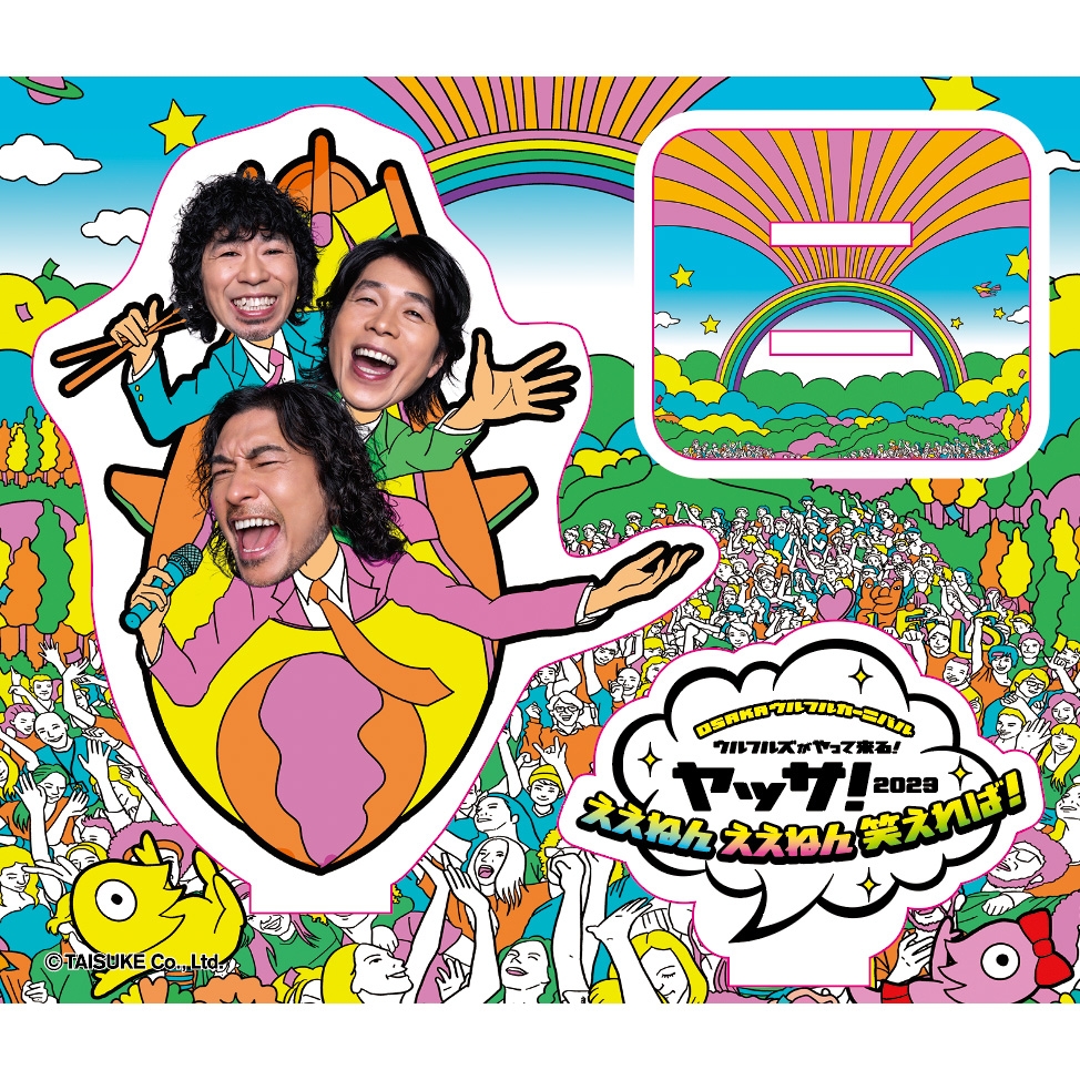 ヤッサ！2023」アクリルゥ!!!スタンド | TAISUKE SHOP