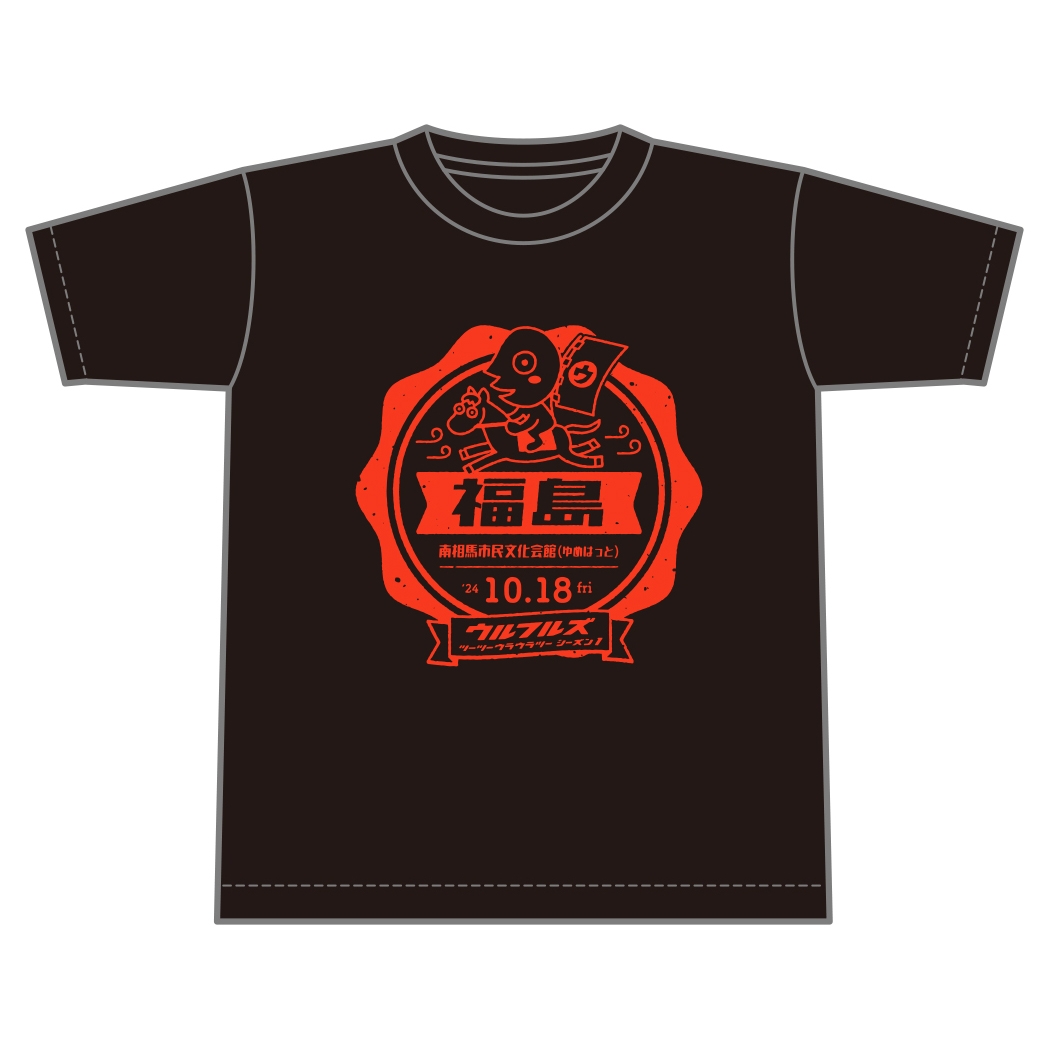 わいもくんご当地スタンプ2024 Tシャツ【ブラック】福島 | TAISUKE SHOP