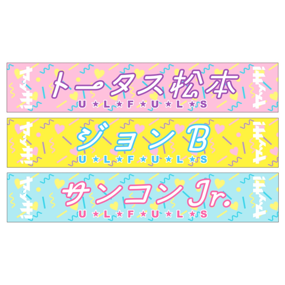 推しメン マフラータオル | TAISUKE SHOP