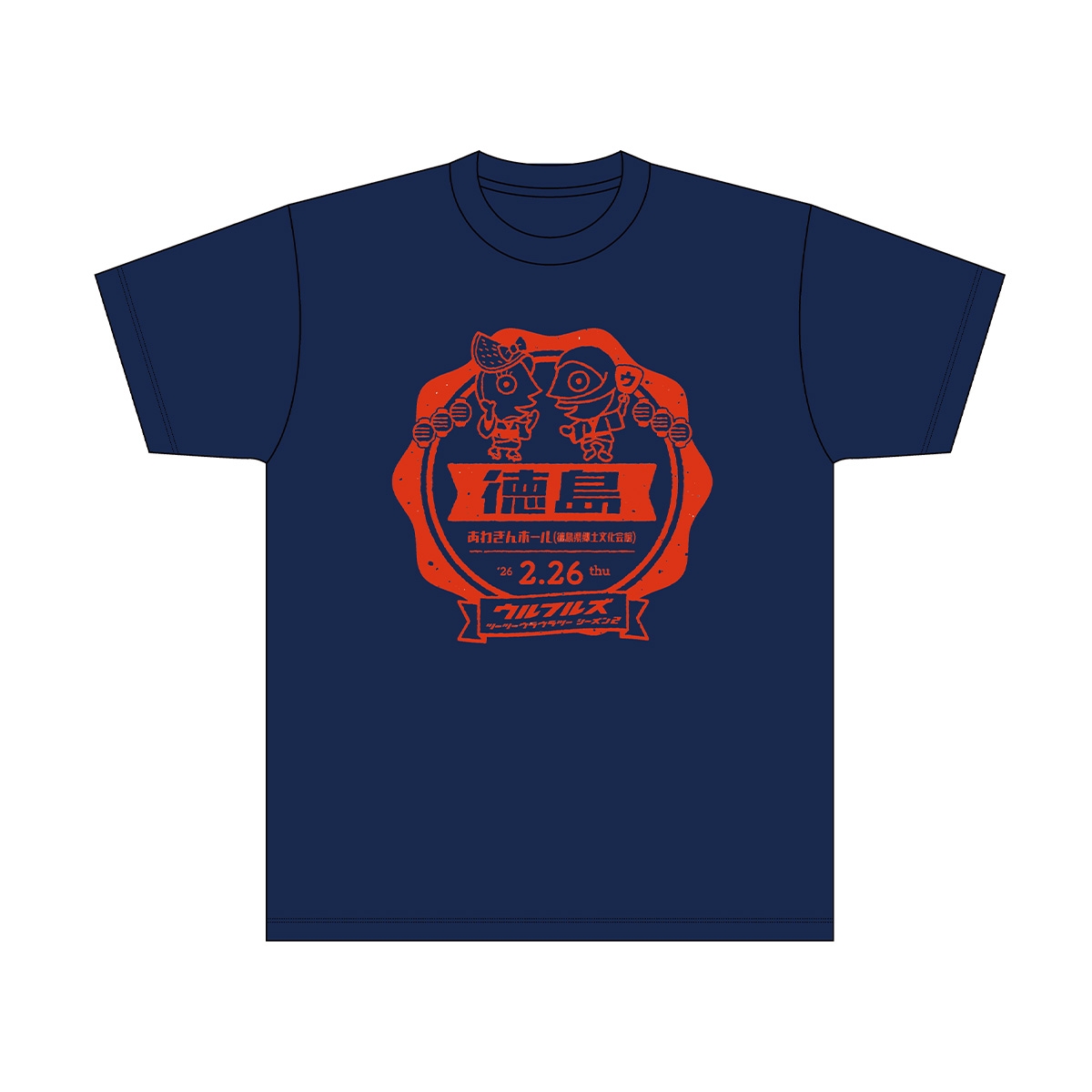 わいもくんご当地スタンプ2026 Tシャツ【インディゴ】徳島 | TAISUKE SHOP